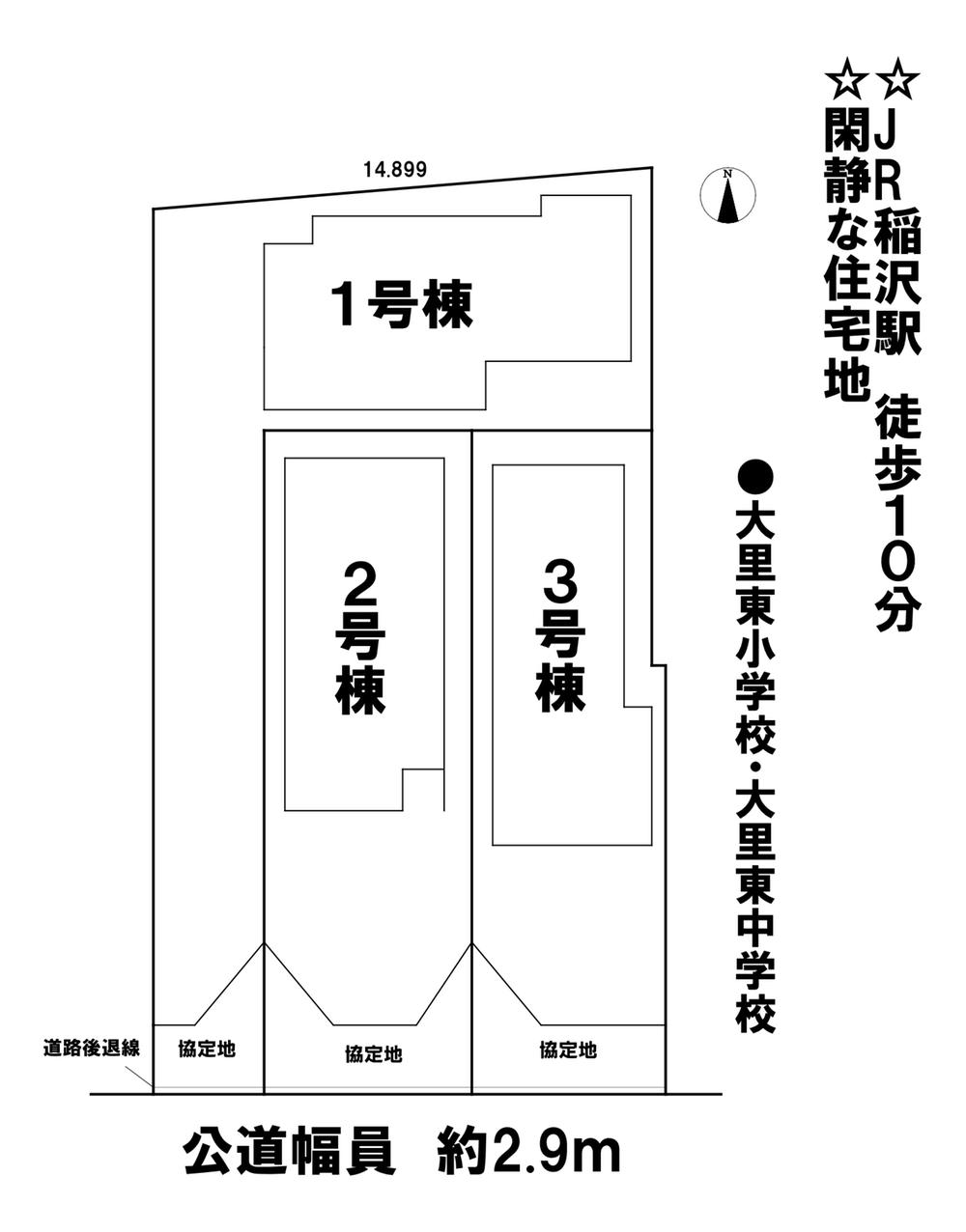 井之口北畑町（稲沢駅） 3698万円～4198万円