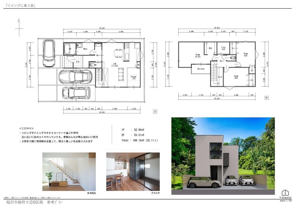 【TOSCO】稲沢市朝府町Ⅱ②『ボナンザシティ稲沢へ隣接、警察署の北側の安心エリア』