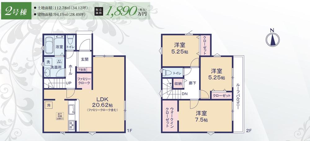 我入道江川（沼津駅） 1790万円