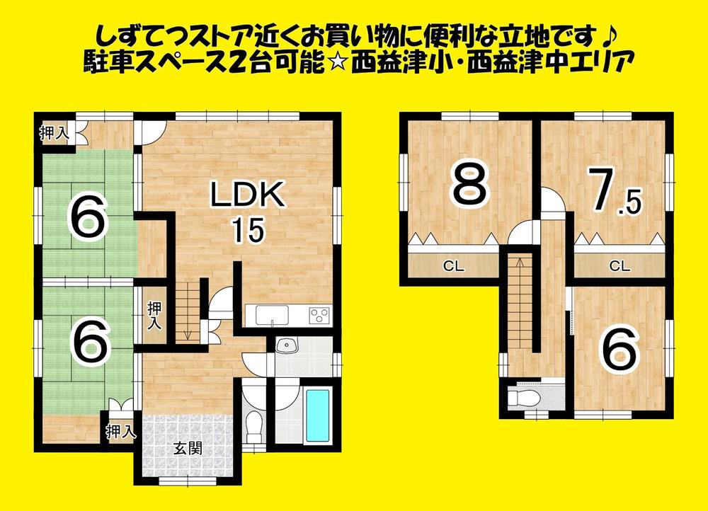 平島（西焼津駅） 2099万円