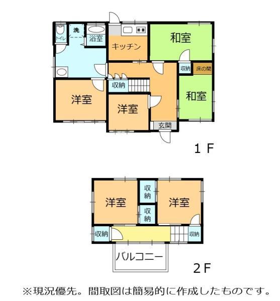 大中里 350万円