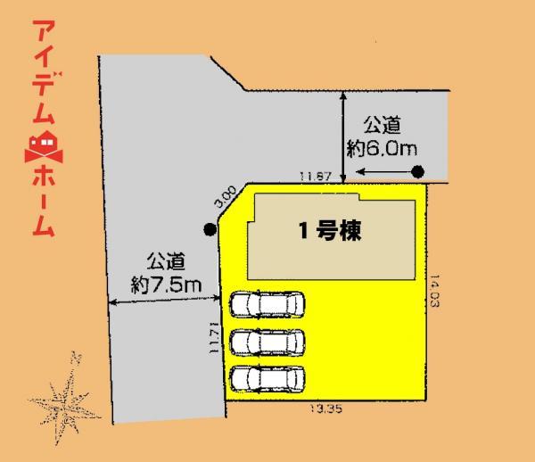 富士見台１（大清水駅） 3390万円