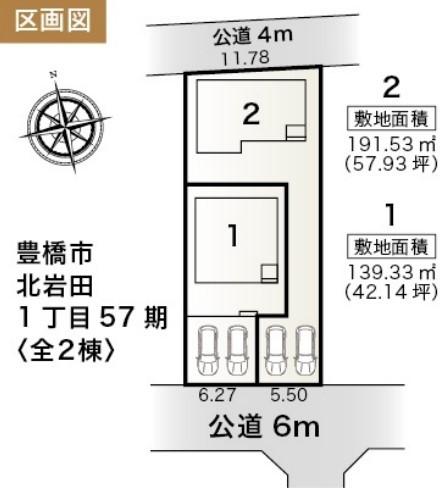 北岩田１（赤岩口駅） 2880万円