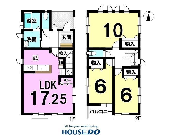 廻間３（新清洲駅） 2790万円