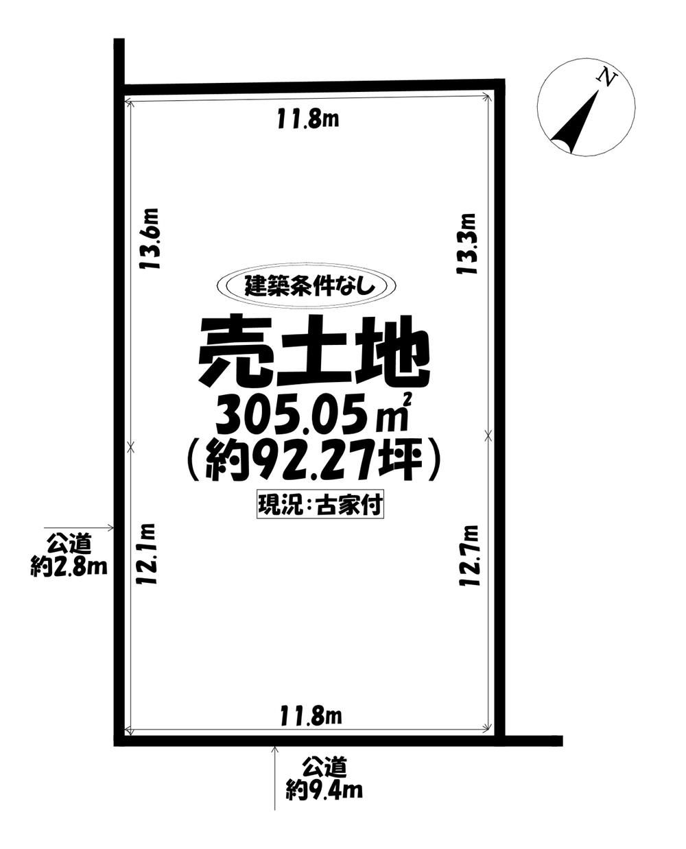 小古曽５（小古曽駅） 1800万円