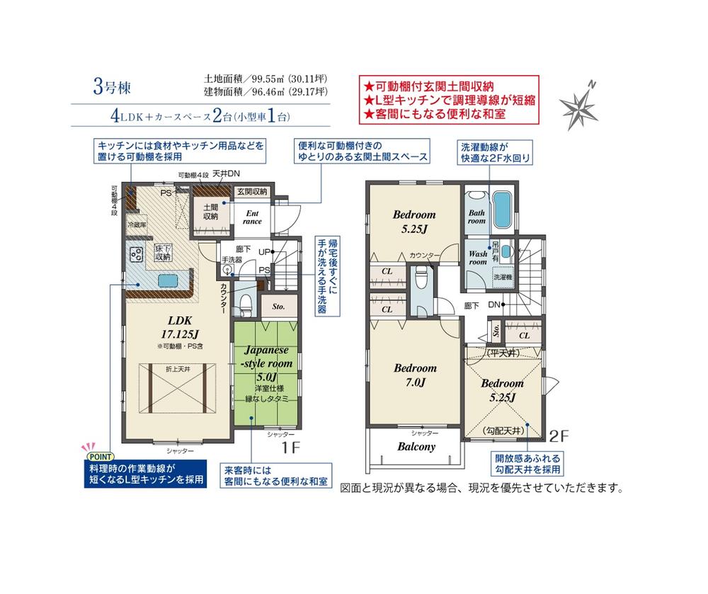 十一屋３（稲永駅） 2980万円