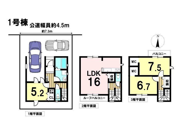 中野新町２（中島駅） 2790万円