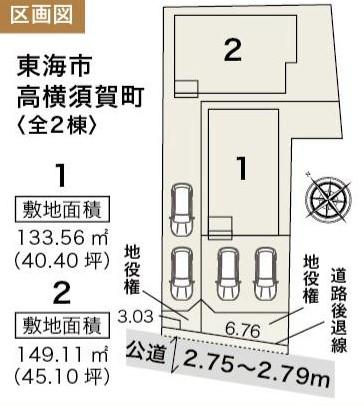 高横須賀町戌亥屋敷（高横須賀駅） 3080万円～3280万円