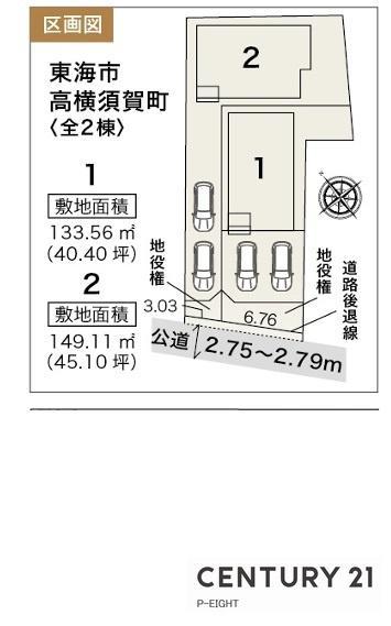 高横須賀町戌亥屋敷（高横須賀駅） 3080万円