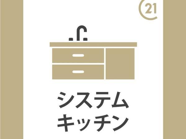 高横須賀町戌亥屋敷（高横須賀駅） 3080万円