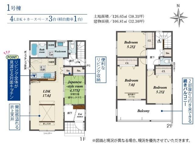 和合北４ 3220万円