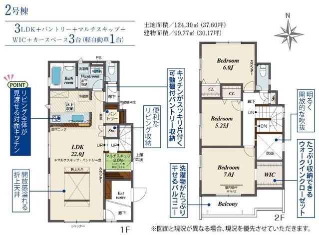 和合北４ 3250万円