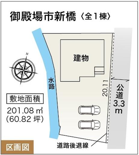 新橋（南御殿場駅） 2980万円