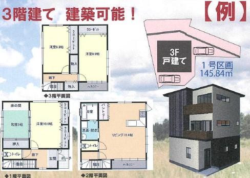 有松町大字有松字三丁山（有松駅） 2125万円