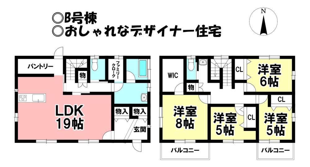 中宮 2880万円～2980万円