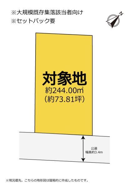 上石田町 580万円