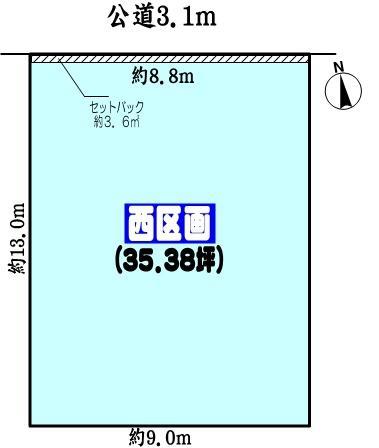 大字中志段味字西原 1250万円