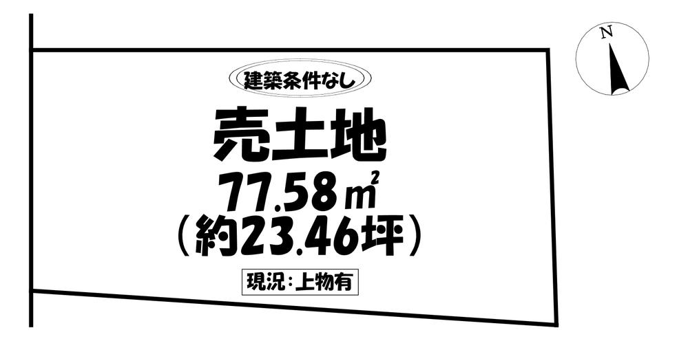 元能見町（北岡崎駅） 980万円