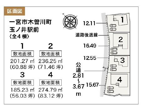 一宮市木曽川町玉ノ井駅前　新築分譲住宅　全4棟