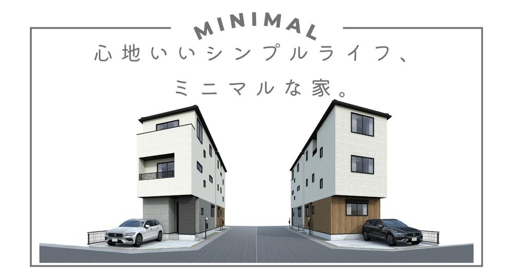 中川区新家　新築分譲住宅　全2棟