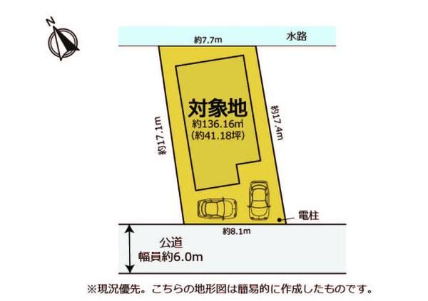 大原 580万円