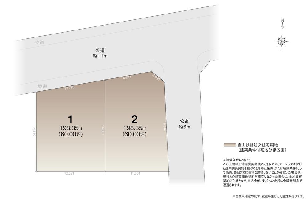 AREX名東区高針Ⅶ