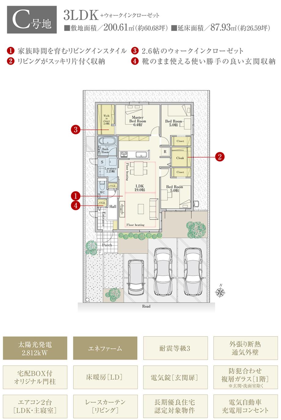 セキュレア豊田四郷駅南　(分譲住宅)【ダイワハウス】