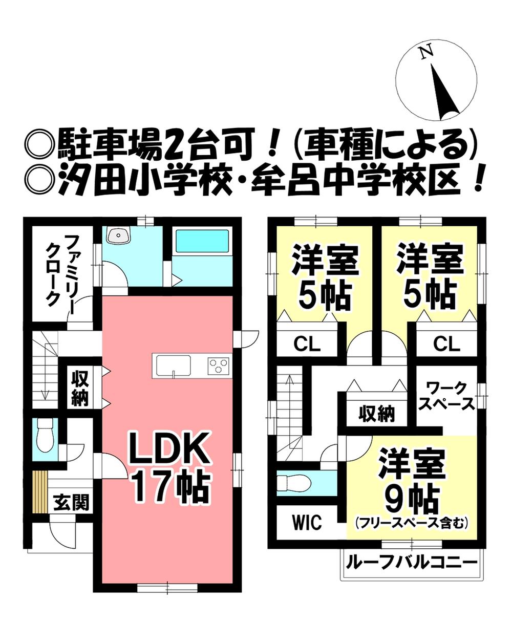 【新築戸建】豊橋市東脇3丁目［限定1棟］