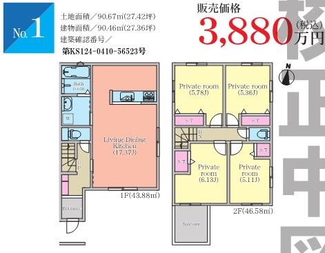 粕畠町２（本星崎駅） 3480万円～3880万円