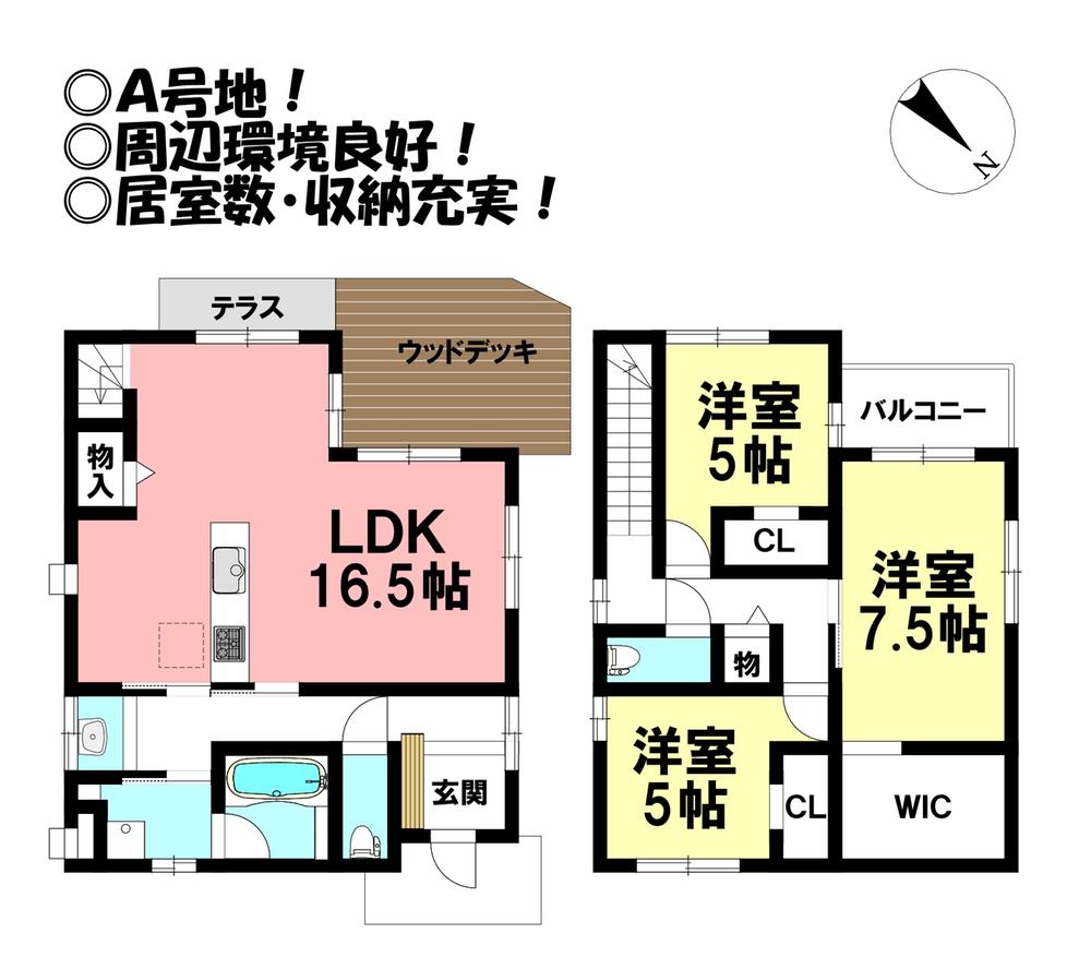 三ノ輪町５（運動公園前駅） 3398万円～4180万円