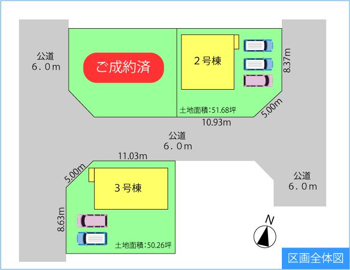 大字竹成（中菰野駅） 2090万円・2190万円