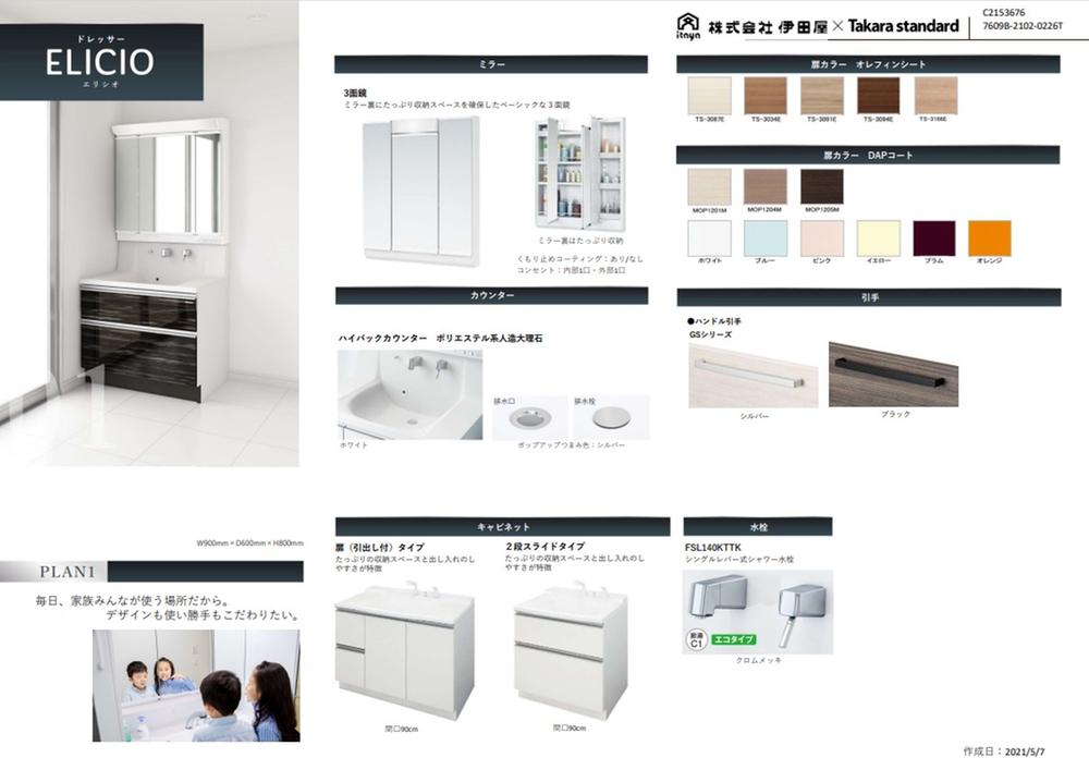 イタヤホーム】プレステージ中鶉Ⅱ【エアコン1台/家具付き】の新築住宅・新築一戸建ての詳細情報（岐阜県岐阜市、物件番号:a05e53466541318e885671ebee8ef68f）【ニフティ不動産】