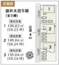 太田 2350万円～2430万円