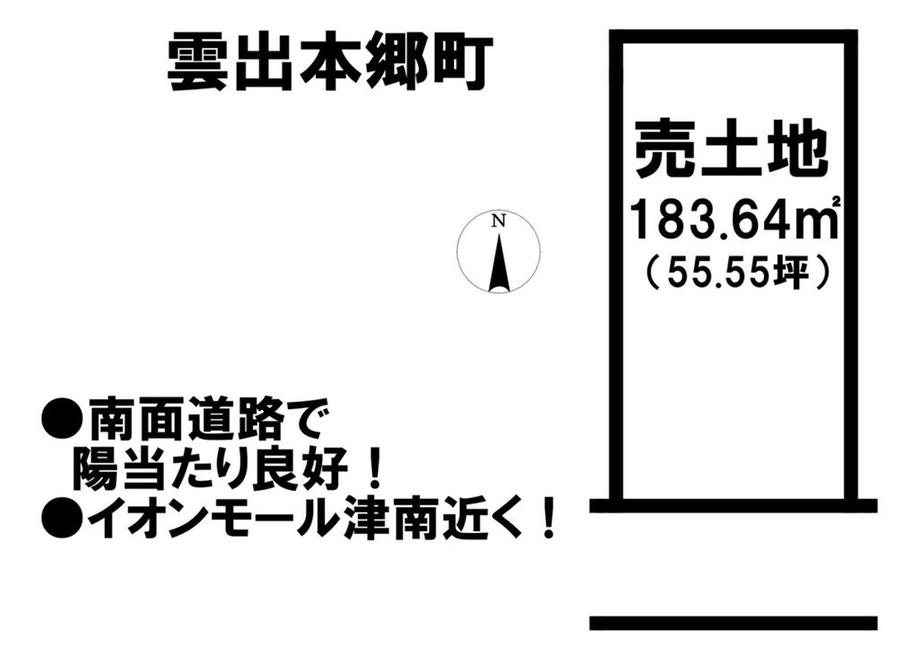 雲出本郷町（高茶屋駅） 500万円