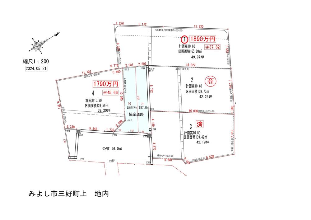 三好町上 1890万円