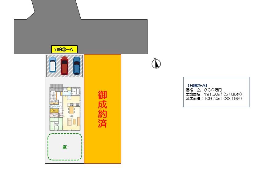 【子育てエコホーム対象】【島小】月々7万円台♪岐阜市旦島分譲②-A　