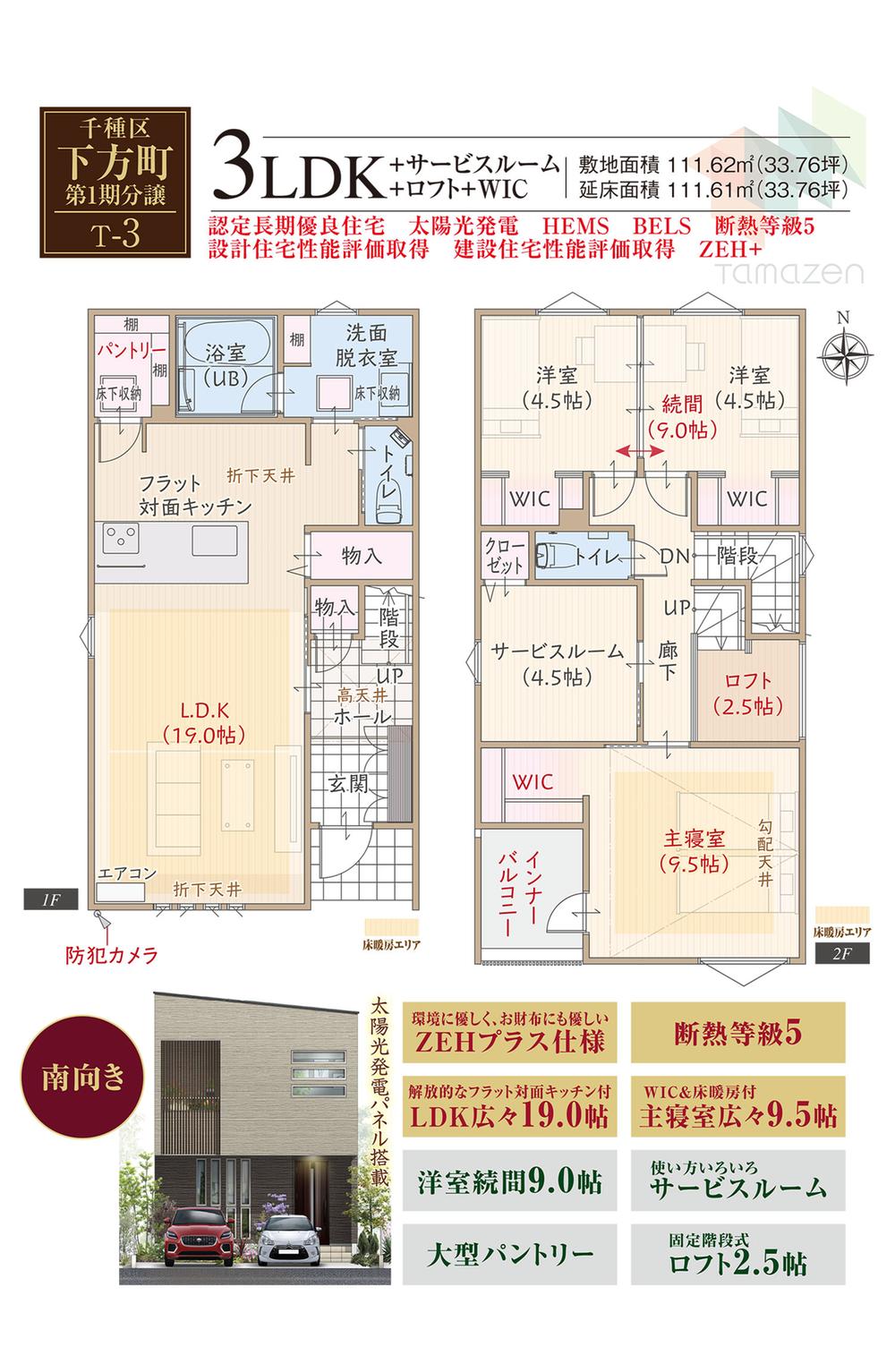 【玉善】千種区下方町 覚王山駅 第1期分譲