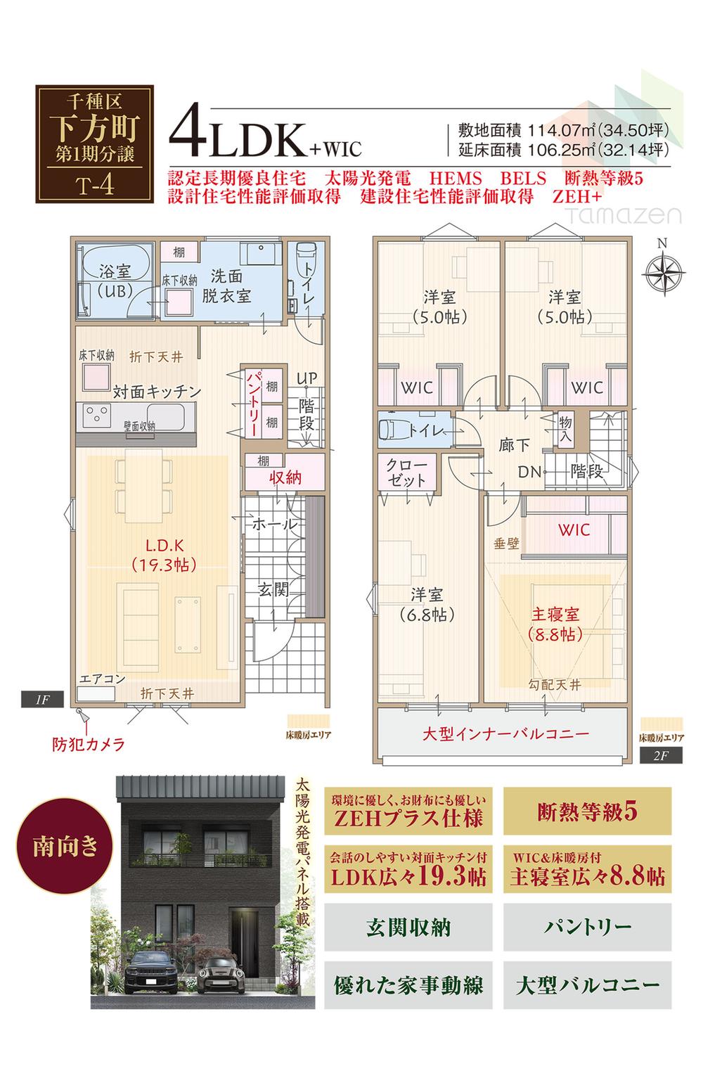 【玉善】千種区下方町 覚王山駅 第1期分譲