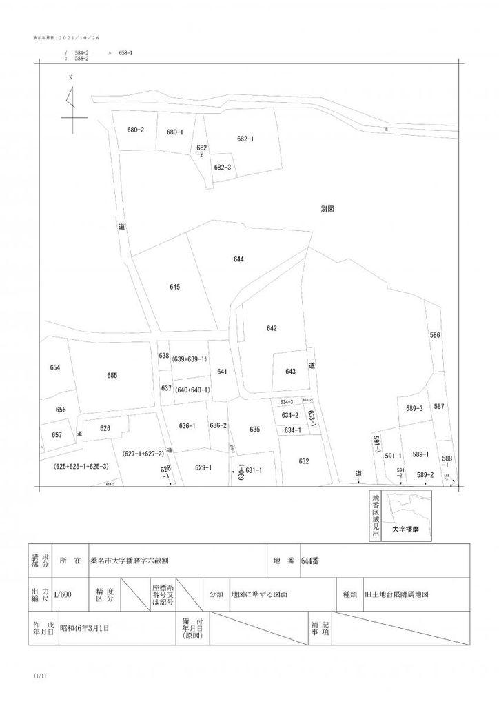 大字播磨（播磨駅） 1400万円