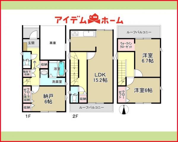 長田町２（尼ケ坂駅） 3880万円