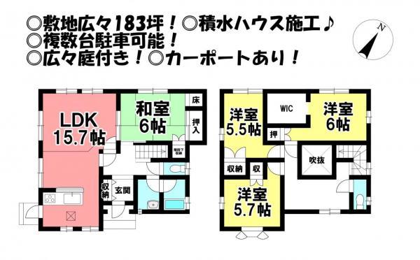 国府町下河原（国府駅） 2550万円