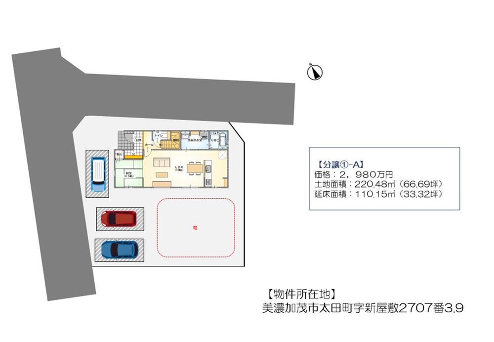 ☆価格改定☆【美濃加茂太田駅徒歩すぐ】美濃加茂市太田町分譲①-A