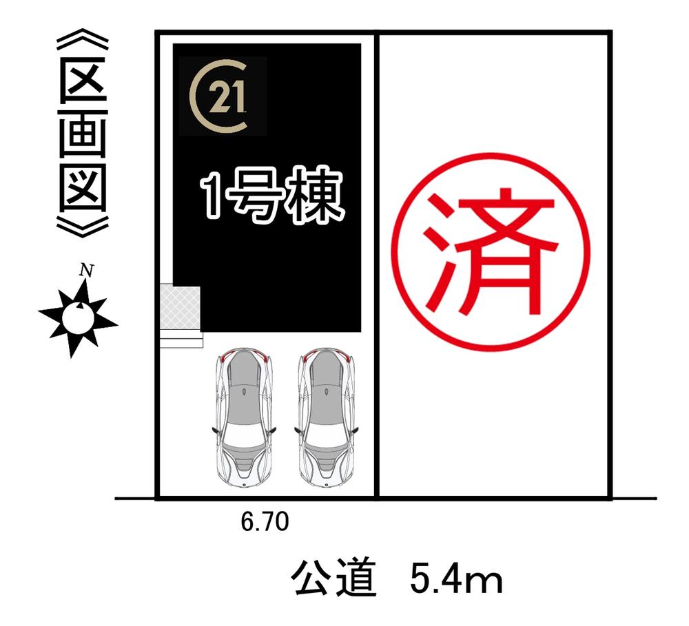 北区辻町1期　新築分譲住宅　全2棟　