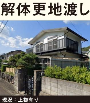 新鵜沼台５（鵜沼駅） 1180万円