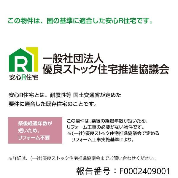 大字泊村（泊駅） 3690万円