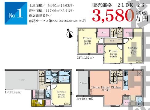 枇杷島４（東枇杷島駅） 3380万円