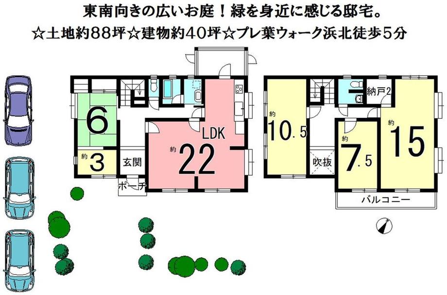 貴布祢（浜北駅） 2700万円