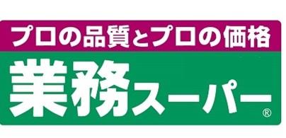 中野（吉原本町駅） 1800万円