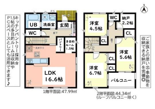 東別所町新開（宇頭駅） 3190万円