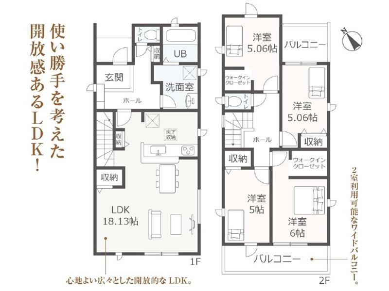 亀崎町１（亀崎駅） 2480万円・2680万円